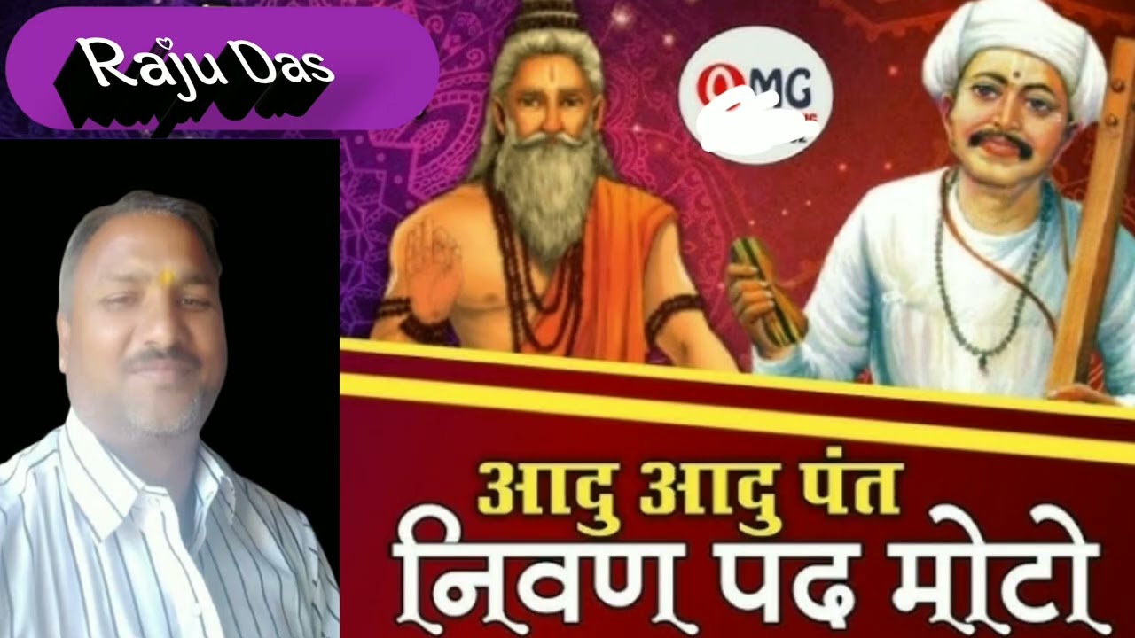 आदु आदु पद निवण पद मोटो/सतसंग भजन#rajasthanibhajan