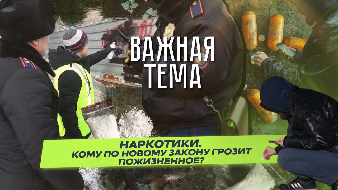 Важная тема LIVE: Как лечат 18 тысяч наркозависимых в Казахстане