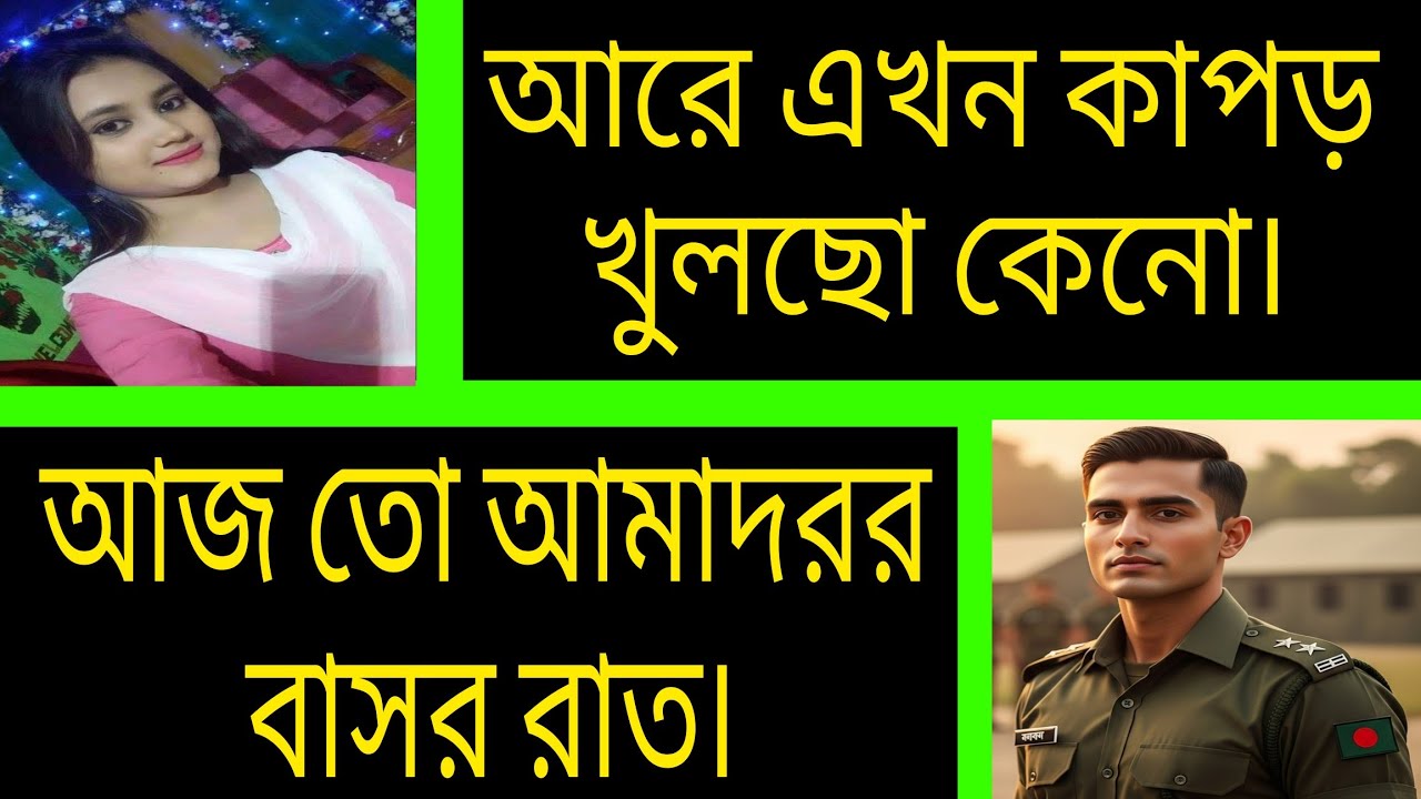 কৃষকের ছেলে যখন আর্মি অফিসার ^.^ সকল পর্ব ^.^ Romantic love story Bangla ^.^ Ashik + Priyanka. 