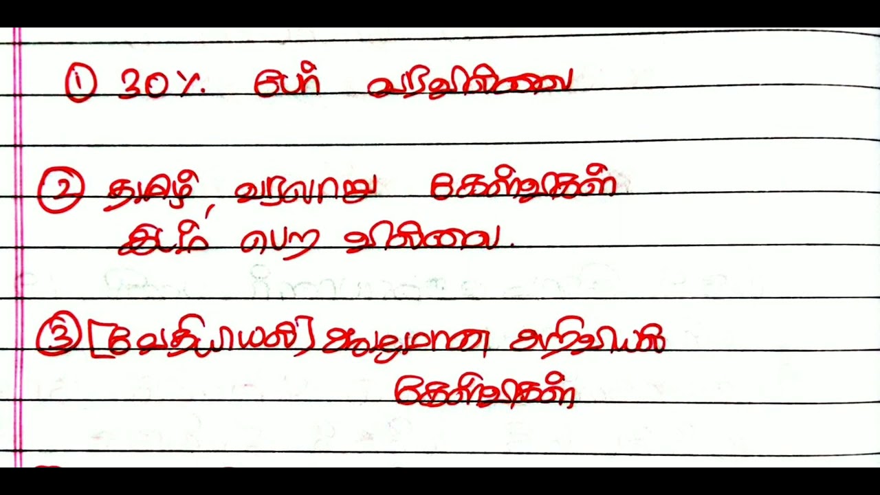 #TNUSRB SI EXAM||2025 PMT, உடற்தகுதி தேர்வு தொடர்பான விளக்கங்கள் காலிபணியிடங்கள்  தேர்வு முடிவுகள்