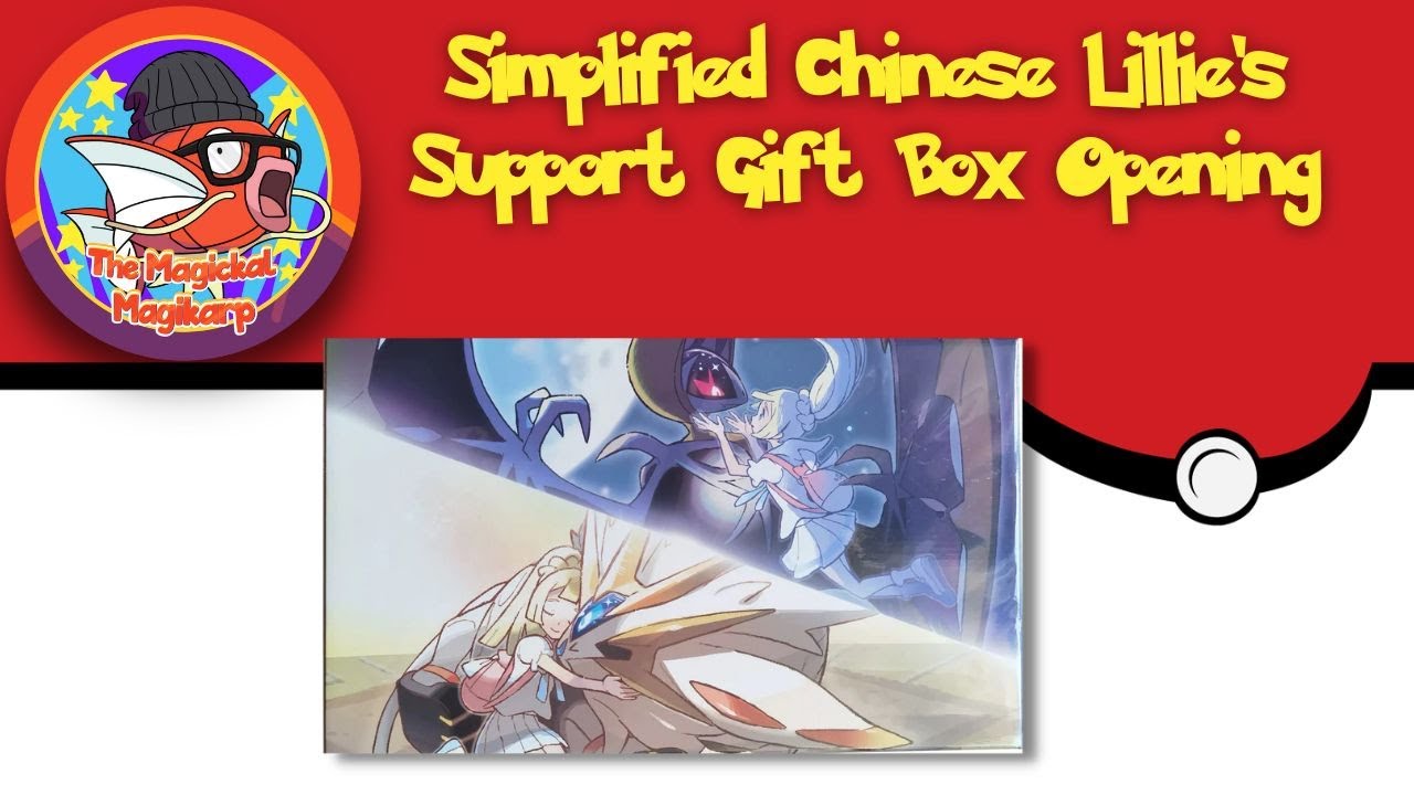 Simplified Chinese Lillie's Support Gift Box! Too good to be true!?🔥🔥🔥
