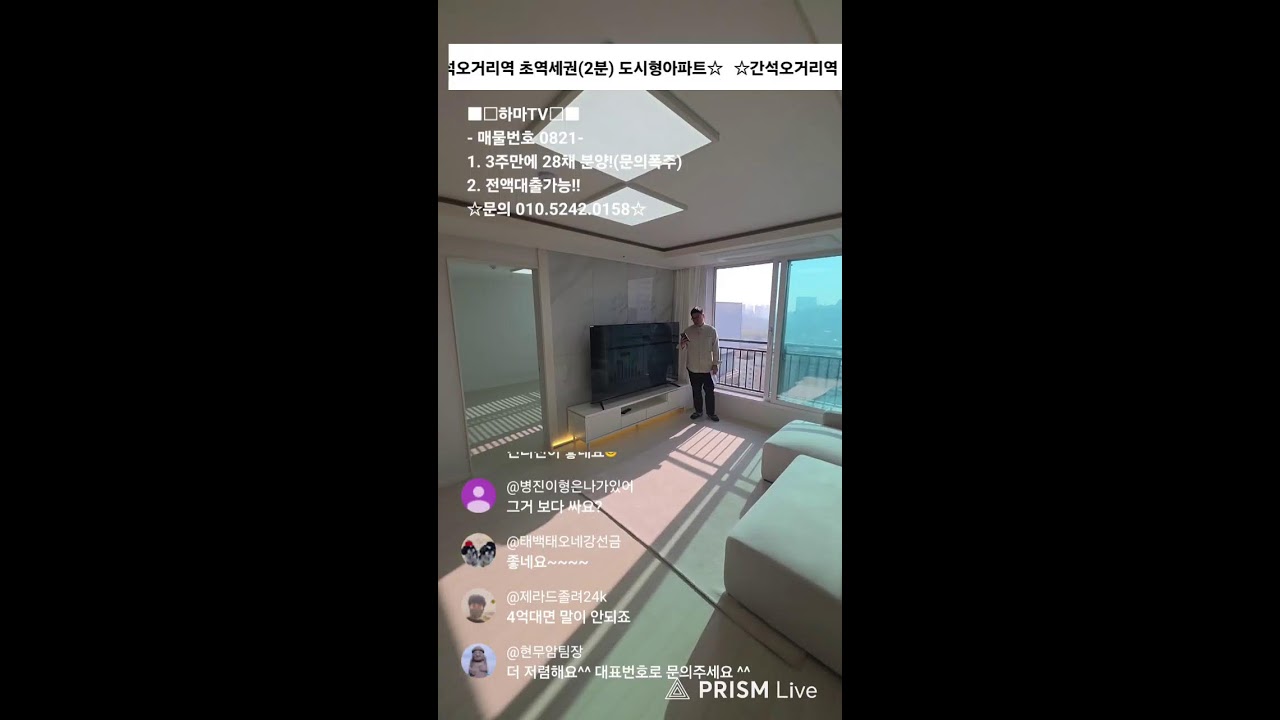 ☆간석오거리 초역세권(도보2분) 불티나게 팔리는 도시형아파트!!