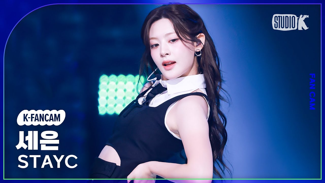 [K-Fancam] 스테이씨 세은 직캠 'Cheeky Icy Thang'(STAYC SEEUN Fancam) @뮤직뱅크(Music Bank) 240712