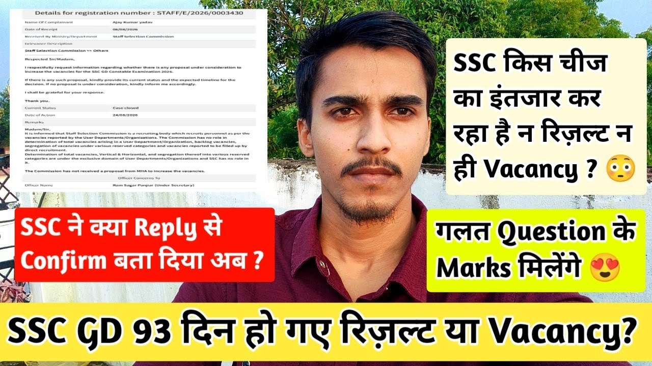 🔥SSC GD 2026 Result Countdown or Vacancy Increase? SSC GD Latest Updates | Sushant Vlogs |
