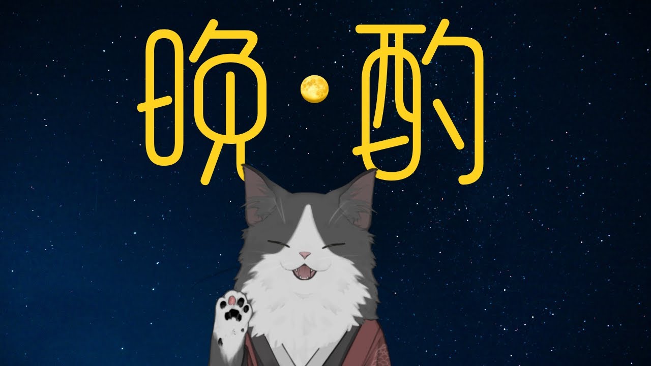 【雑談】寒い夜はお酒飲みながらはなそうぜ【晩酌】