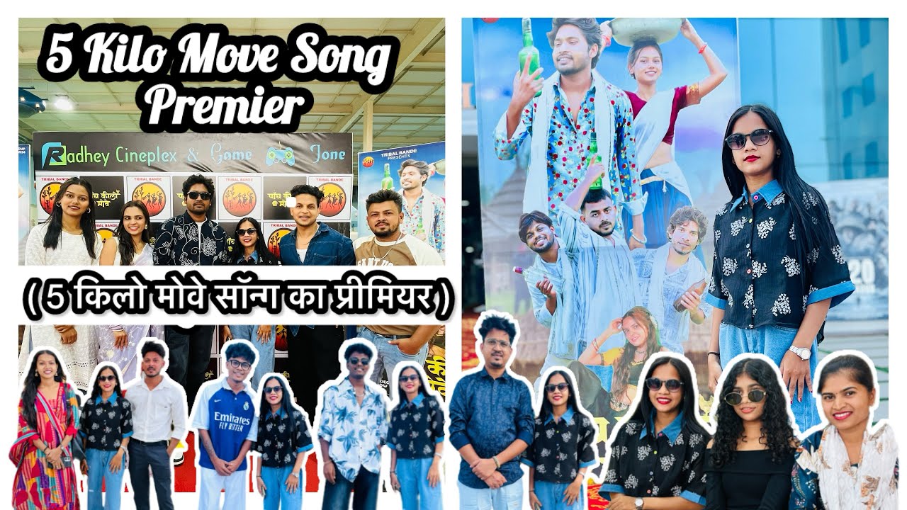 5 Kilo Move Song Premier ll ( 5 किलो मोवे सॉन्ग का प्रीमियर ) ll Full Masti & Injoy ll #vlog 
