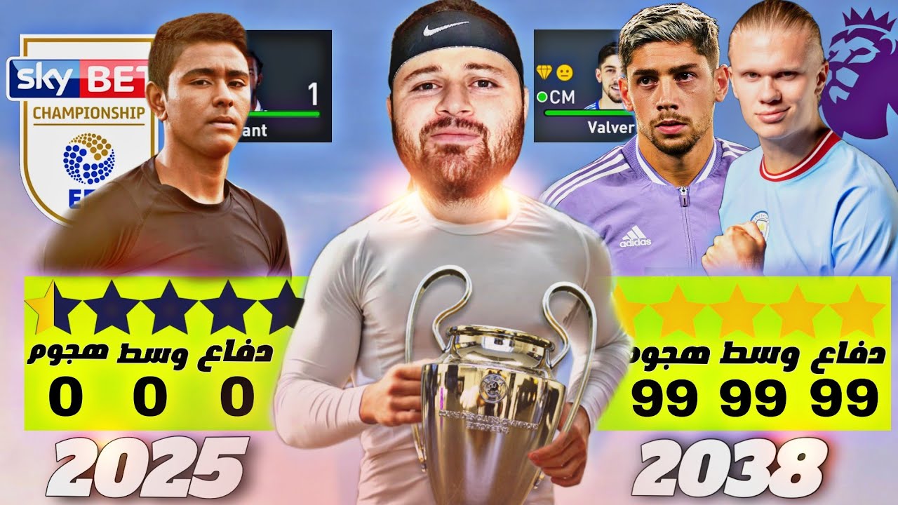 تحدي نخلي فريق طاقته 0 يفوز بالأبطال😱 ..!!
