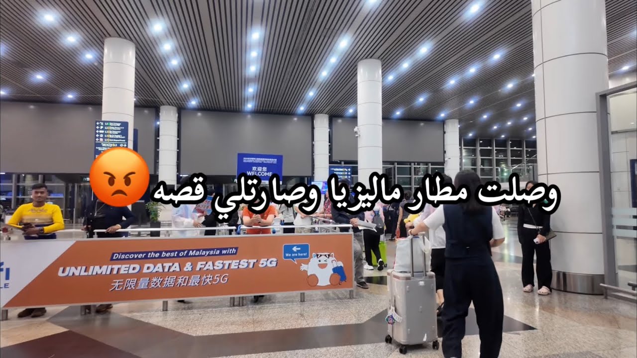 فلوق1: سافرت ماليزيا🇲🇾