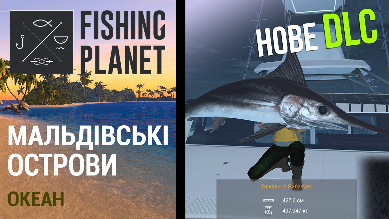 Мальдіви в Fishing Planet. Нове Океанське DLC. Огляд та Риболовля Тролінгом.