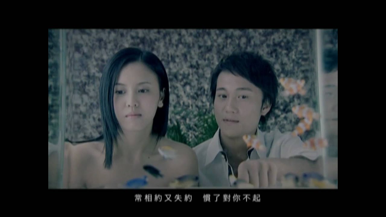 羽翹 - 待你差只想你怕 Mv ( 劇場版 )