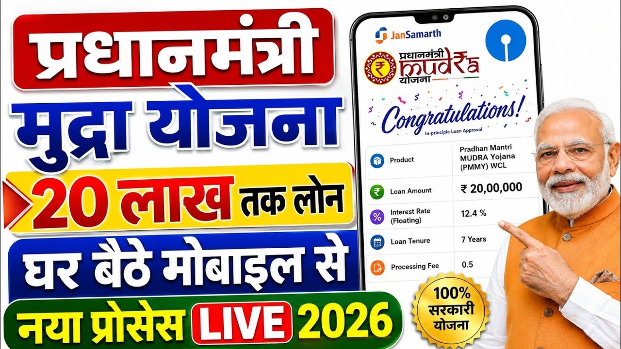 Govt Loan Aadhar Se Kaise Le 2026 | Govt Loan Online Apply 2026 | Aadhar se govt loan kaise le 2026