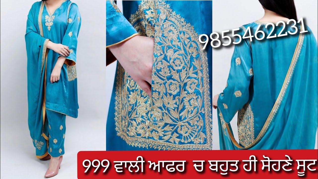 ਹੋਲੀ ਆਫਰ ,,999 ਵਿੱਚ ਲਓ ਕੋਟਨ ਦੇ ਗਰਮੀਆਂ ਵਾਲੇ ਸੂਟ 9855462231