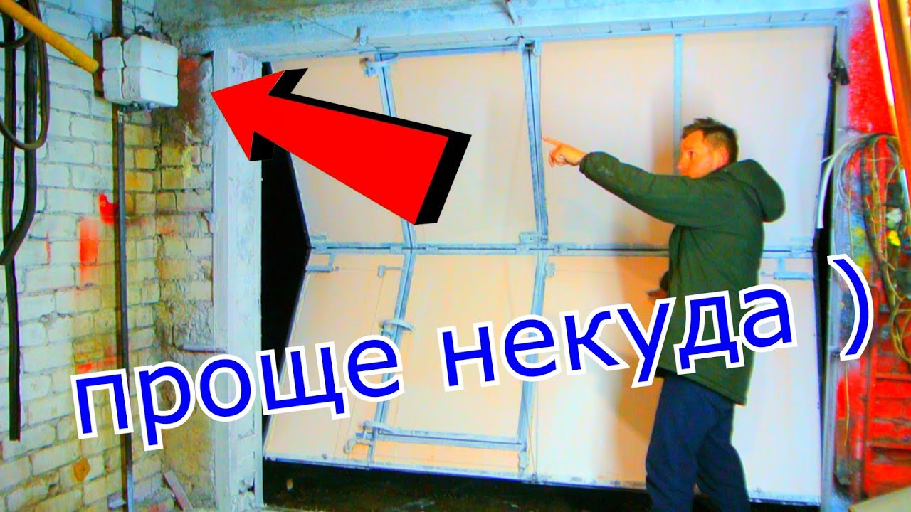 Подъёмные ворота замки и противовесы своими руками