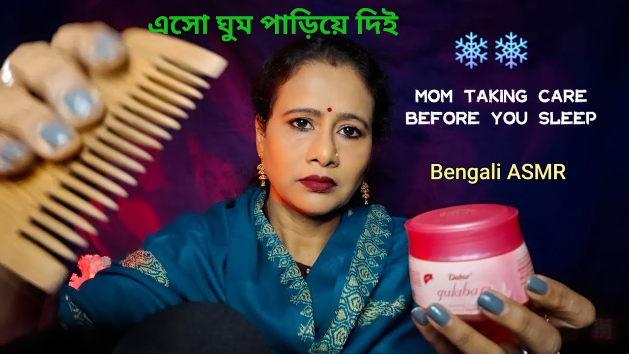 Bangla ASMR Mom Taking Care of You in Winter Night ( Skincare, Humming & Soft Whispers ) ❄️