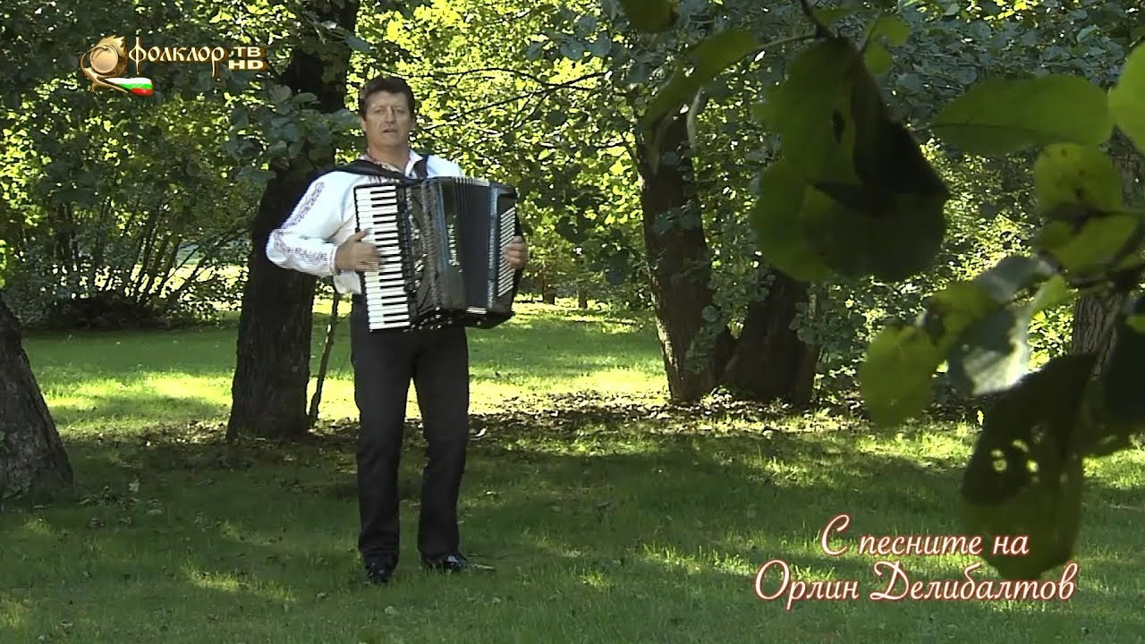С песните на Орлин Делибалтов