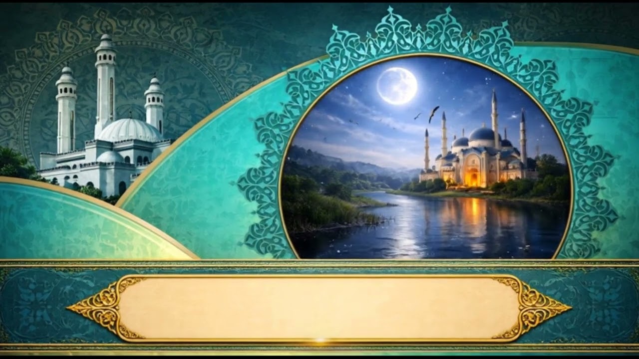 قالب لتلاوة القرآن الكريم - جاهز للتصميم - بدون حقوق FHD
