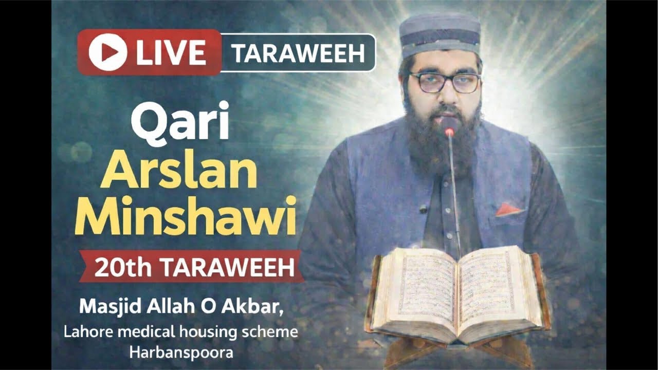 20th Ramdan Live Taraweeh Qari Arslan Minshawi