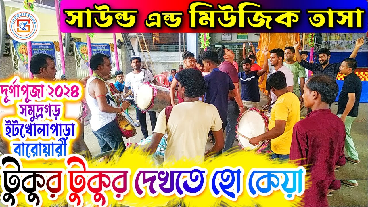 Tukur Tukur Dekhte Ho Kya Covered by SOUND AND MUSIC TASA💥সাউন্ড এন্ড মিউজিক তাসা 💥 SUROJITZONE