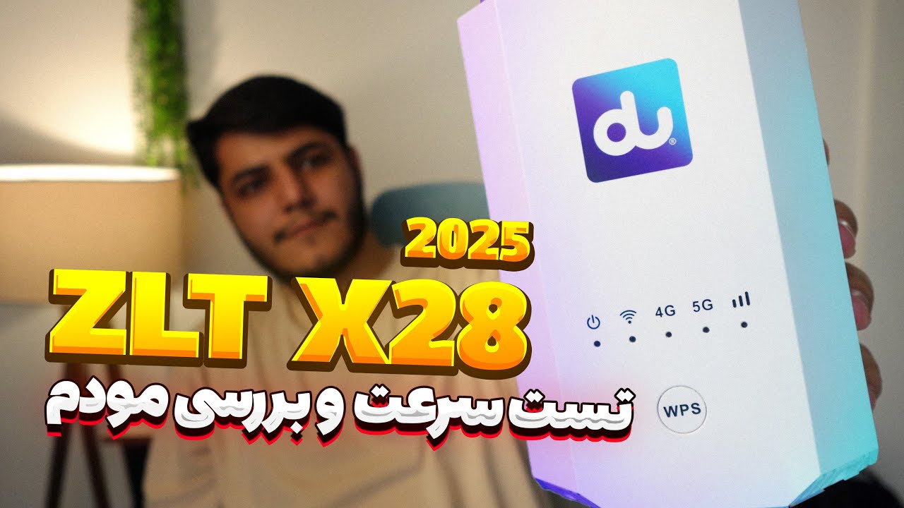 بررسی و تست سرعت مودم ZLT X28 | افزایش سرعت اینترنت ایران
