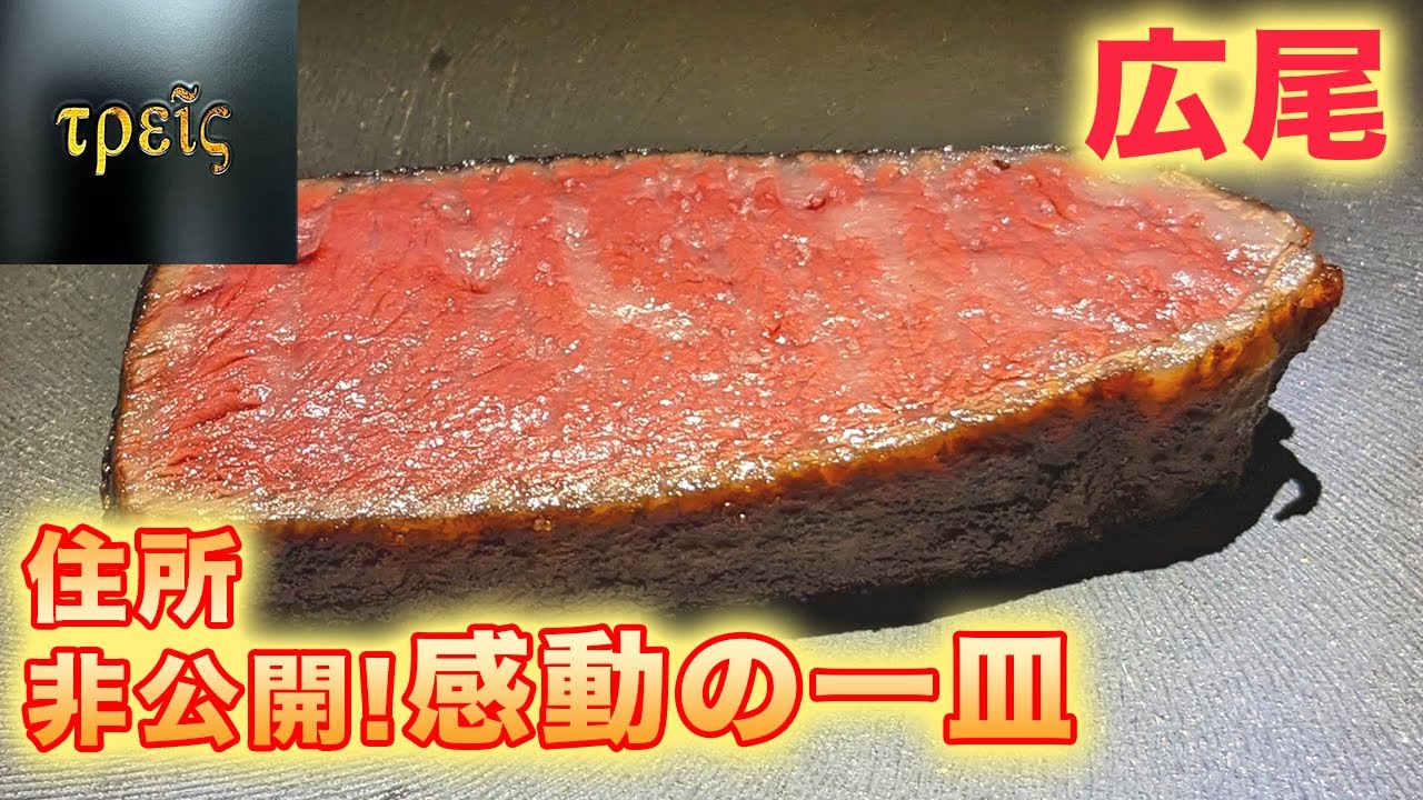 【神回】完全会員制イノベーティブレストラン「トレイス」「食べログ」で最高4.8の凄腕料理人の河島英明さん【東京グルメ】