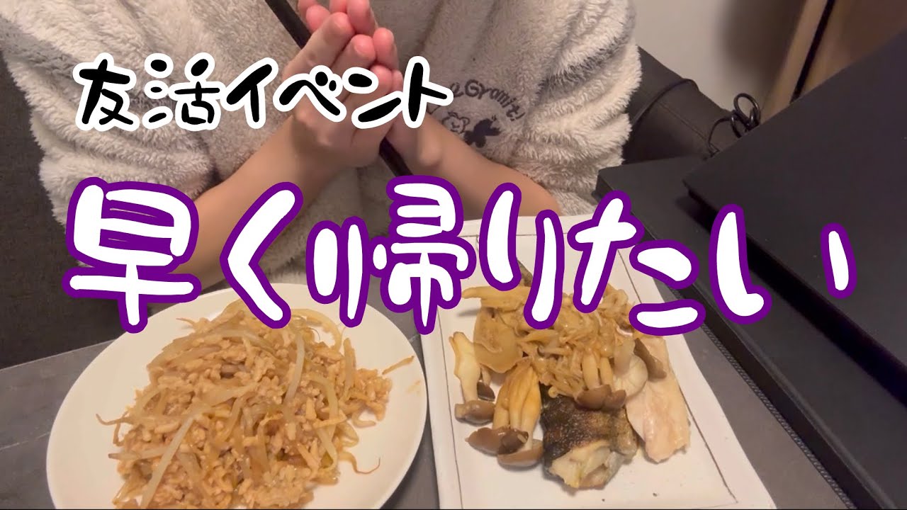 友達作りイベント行ったけど盛り上がらなすぎて友達できない