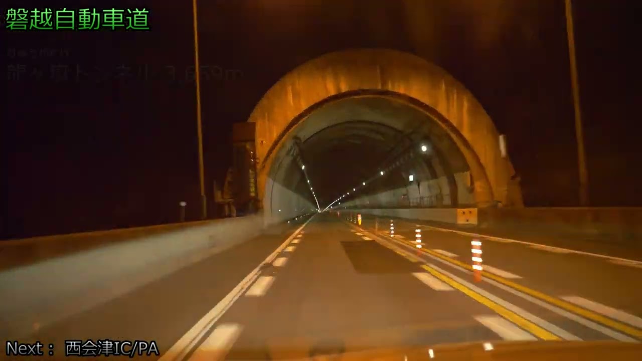 【4K/60fps/字幕/4倍速】こよいの磐越道 上り線（※異音注意）