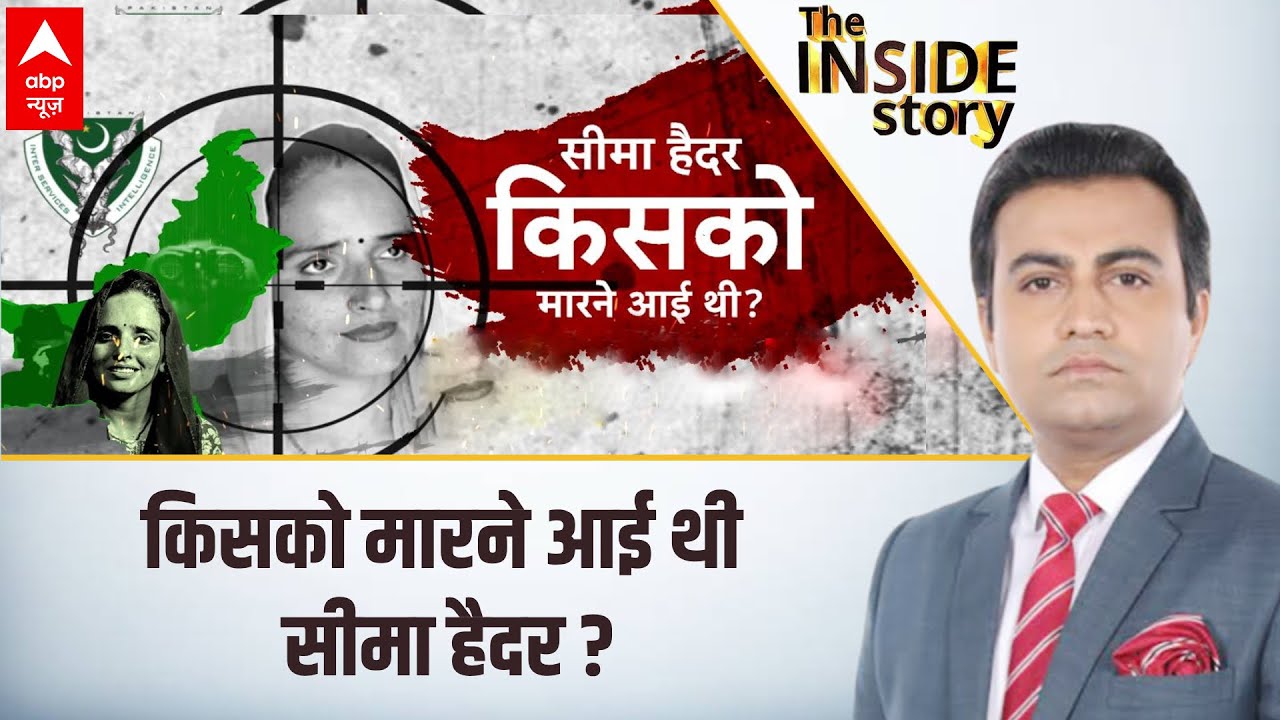 Seema Haider News : Nepal में सीमा पर क्या सबूत मिले? । UP ATS । Pakistan। Seema Nepal To India