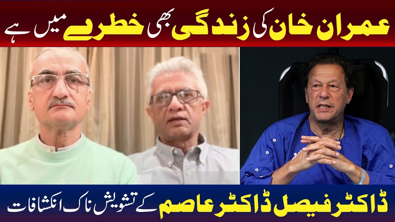 Imran Khan Life in Danger? Dr. Faisal & Dr. Asim Make Shocking Revelations | TV ONE USA