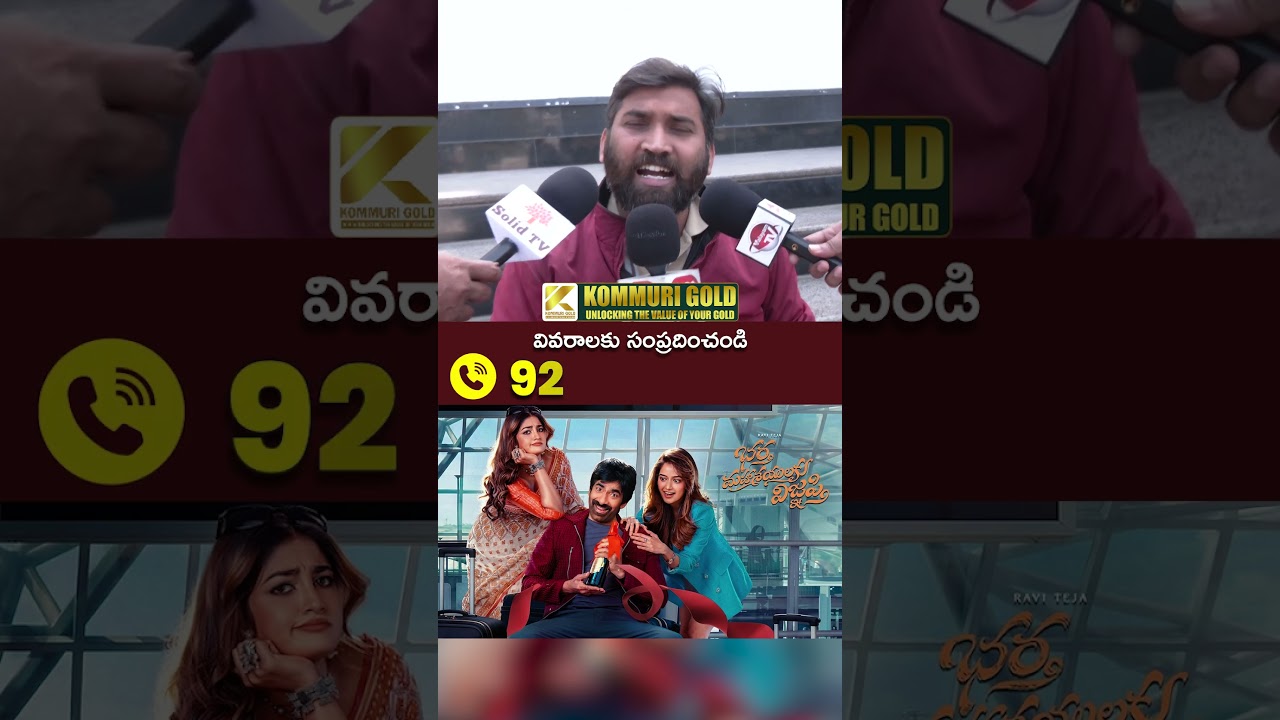 Bhartha Mahasayulaku Wignyapthi Public Talk | RaviTeja 