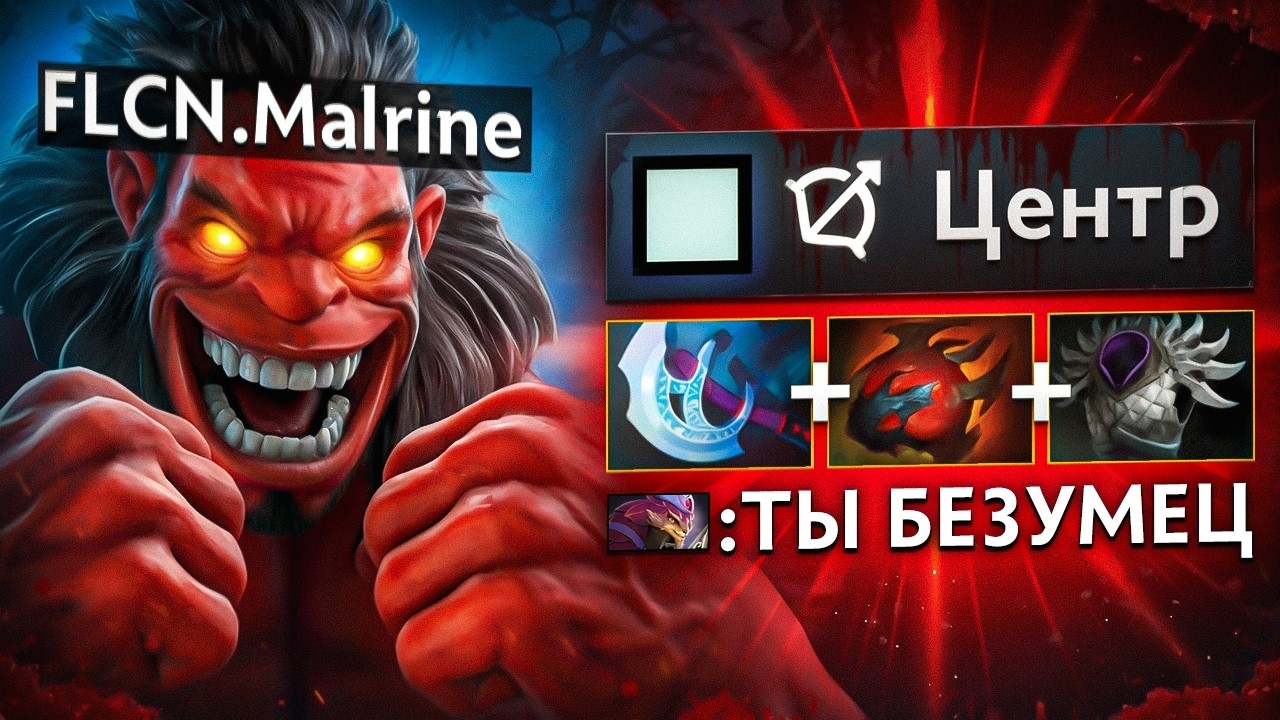 MID AXE at 17,000 MMR... WE PLAYED WRONG??? Axe Dota 2