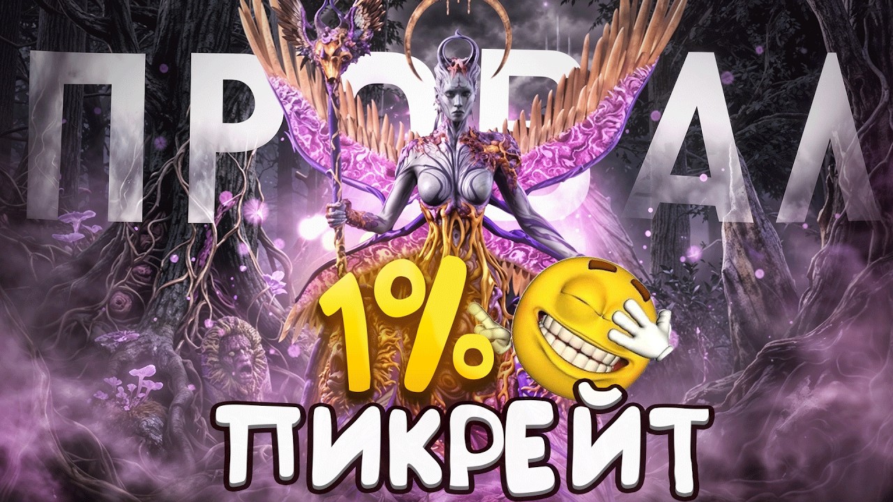 ВСЕ ОЧЕНЬ ПЛОХО!! Правосудие Это Провал Dead By Daylight