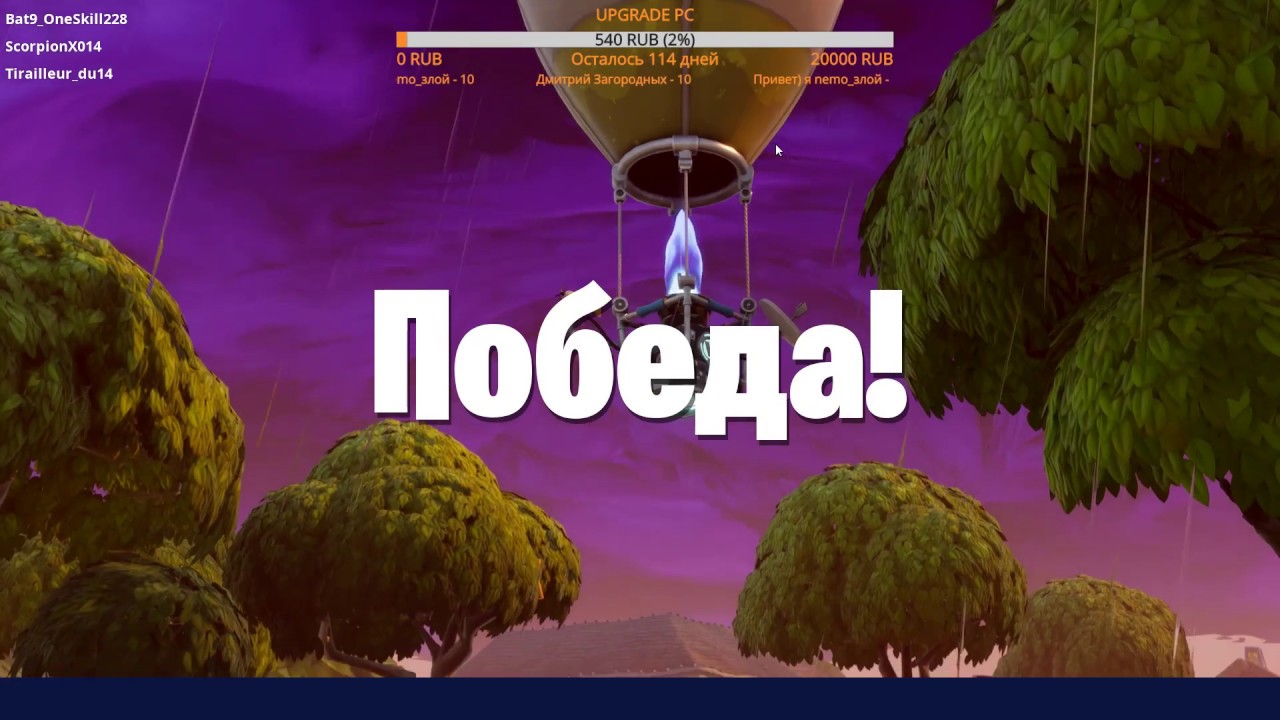 Fortnite: Сражение с Бурей #29.2/2 Игра с нуля. Стрим. (08.09.2019)