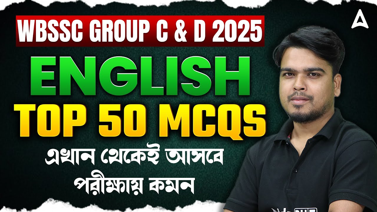 WBSSC Group C and D English Classes 2026 | Top 50 MCQs | WBSSC Group C and D English Practice Set