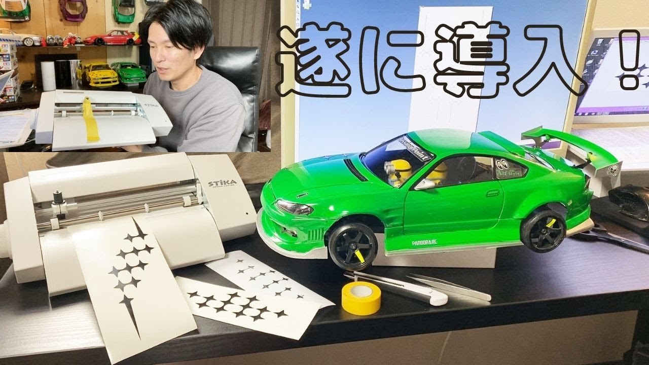 ステカ(STIKA) SV-8 カッティングマシンを買ってみた！