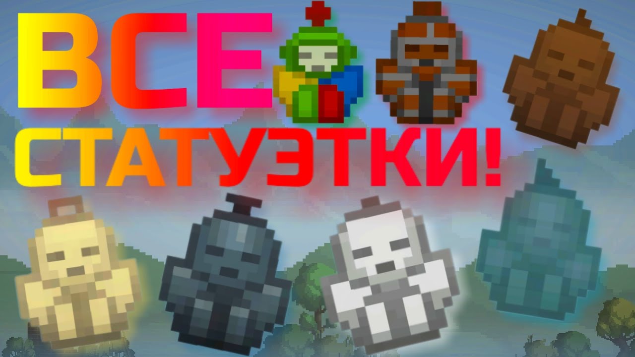 🧐ГАЙД КАК ПОЛУЧИТЬ ВСЕ МИНИ ФИГУРКИ В MELON SANDBOX! (+ АЧИВКА 