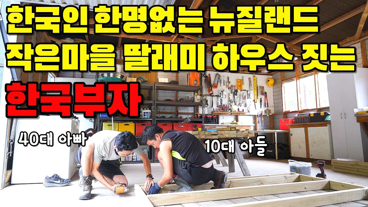 너무 비싼 뉴질랜드 물가에 충격받고 1불짜리(?) 부페에 위로 받았네요