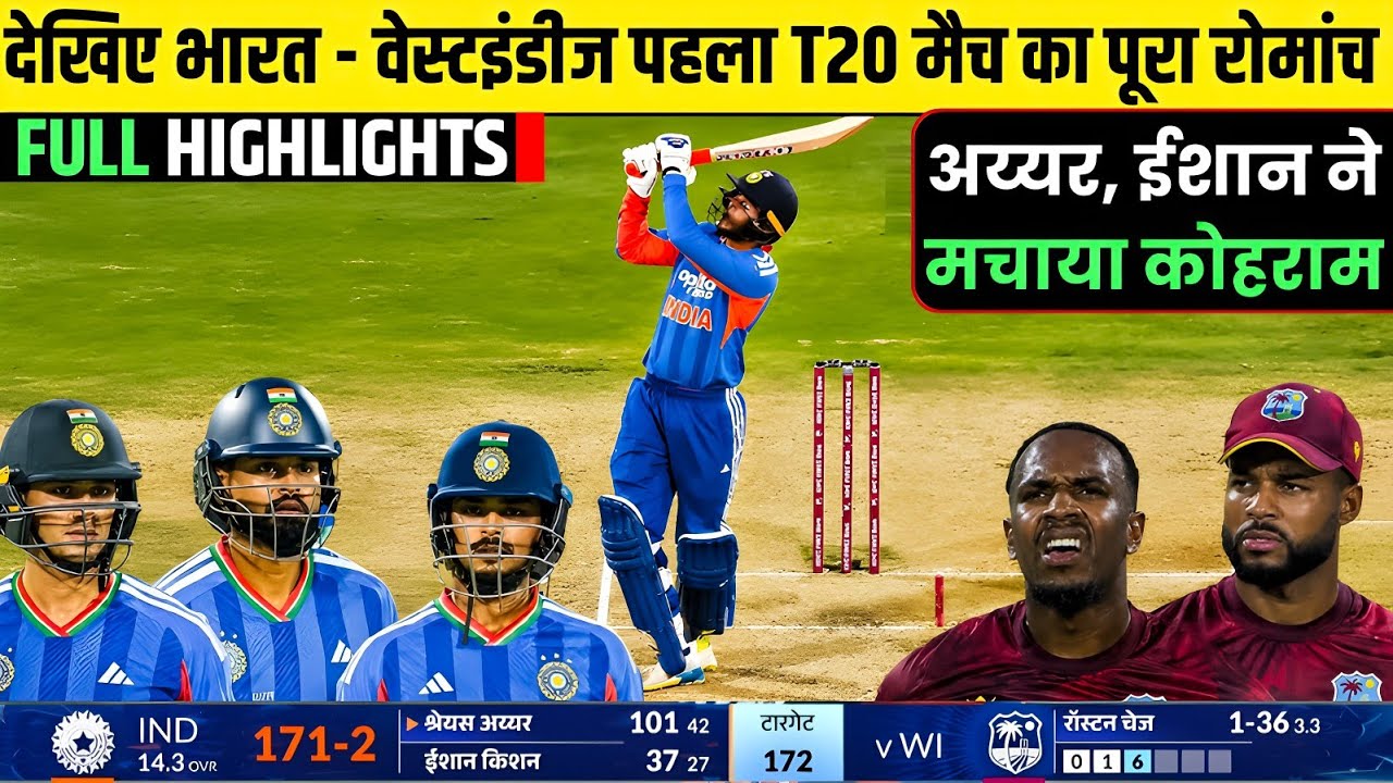 India vs Westindies 1st T20 FULL HIGHLIGHTS 2026 | Ind WI 1st T20 Full Highlights 2026