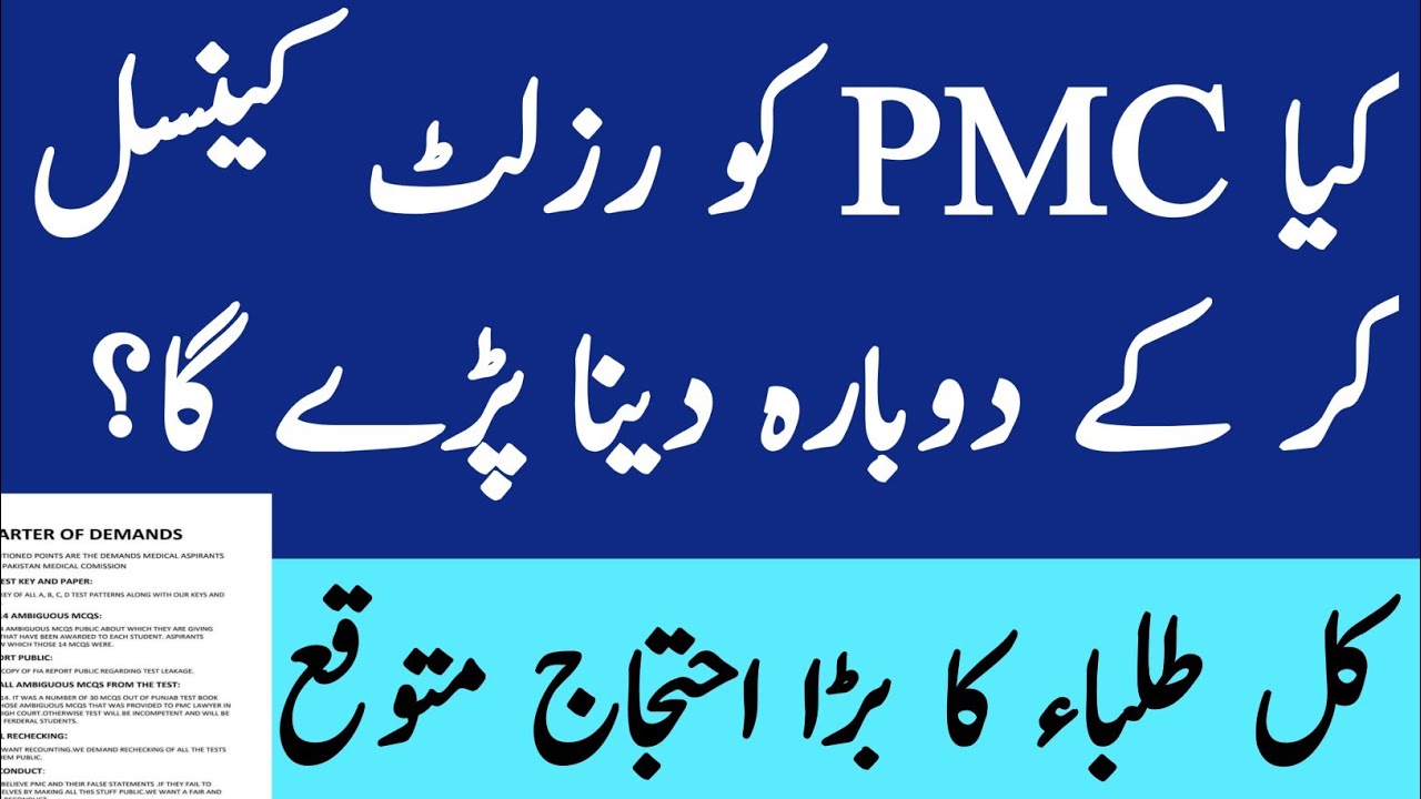 Big Protest-PMC Cancel Result-Enable Physical rechecking-Show Cancelled MCQS-Reconduct -MDCAT 2020