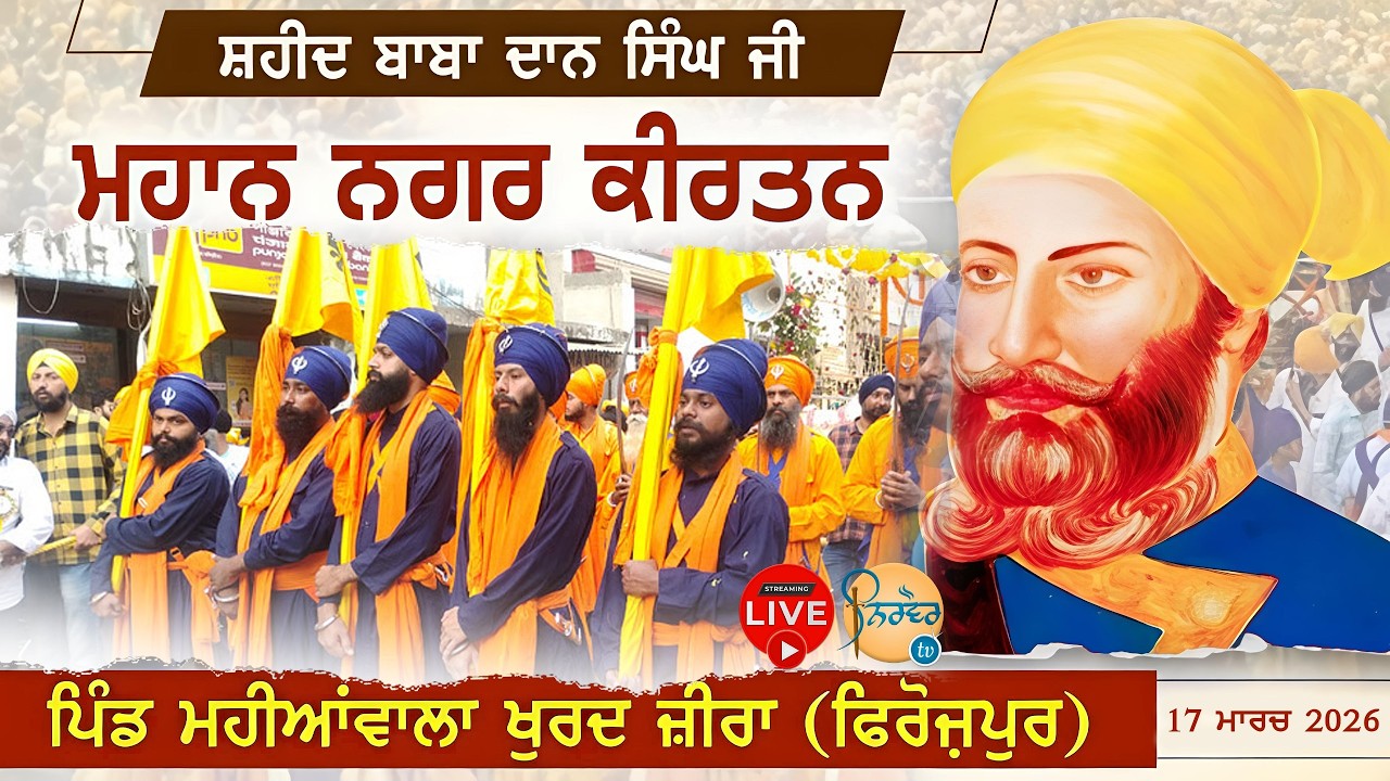 HD Live I Mahan Nagar Kirtan | Mahianwala Khurd Zira Firozpur