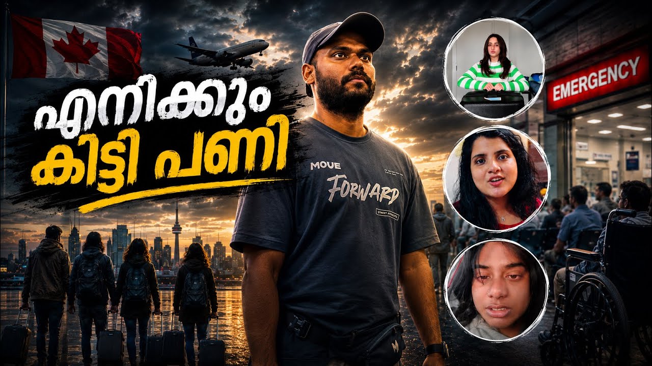 ട്രൂഡോ നശിപ്പിച്ച കാനഡയിലെ അവസ്ഥ. 😰. ട്രംപ് പണി തുടങ്ങി
