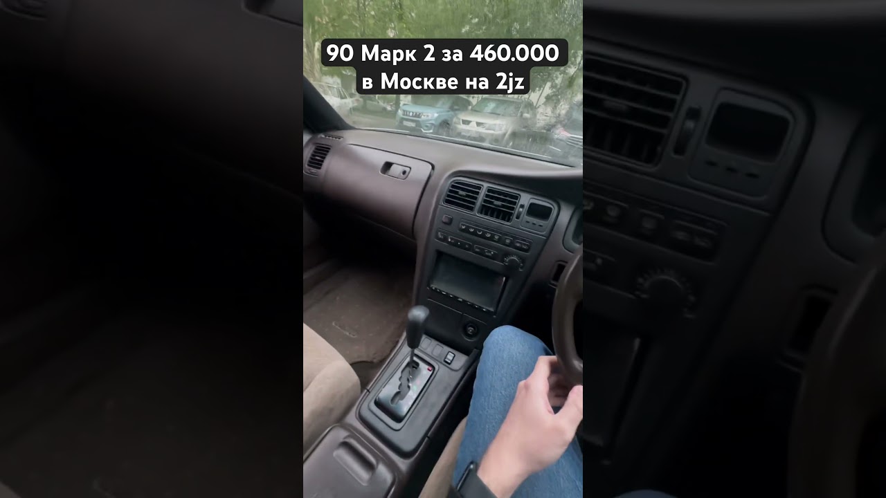 Toyota Mark 2 90 кузов. Марк на Марке
