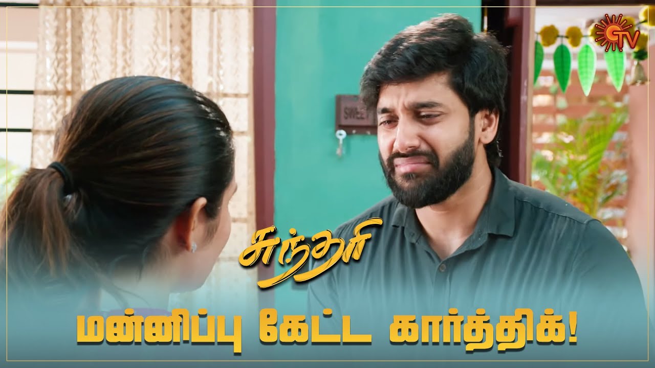 கோவத்தில் கொந்தளித்த அனு | Sundari - Semma Scenes | 21 August 2023 | Sun TV | Tamil Serial