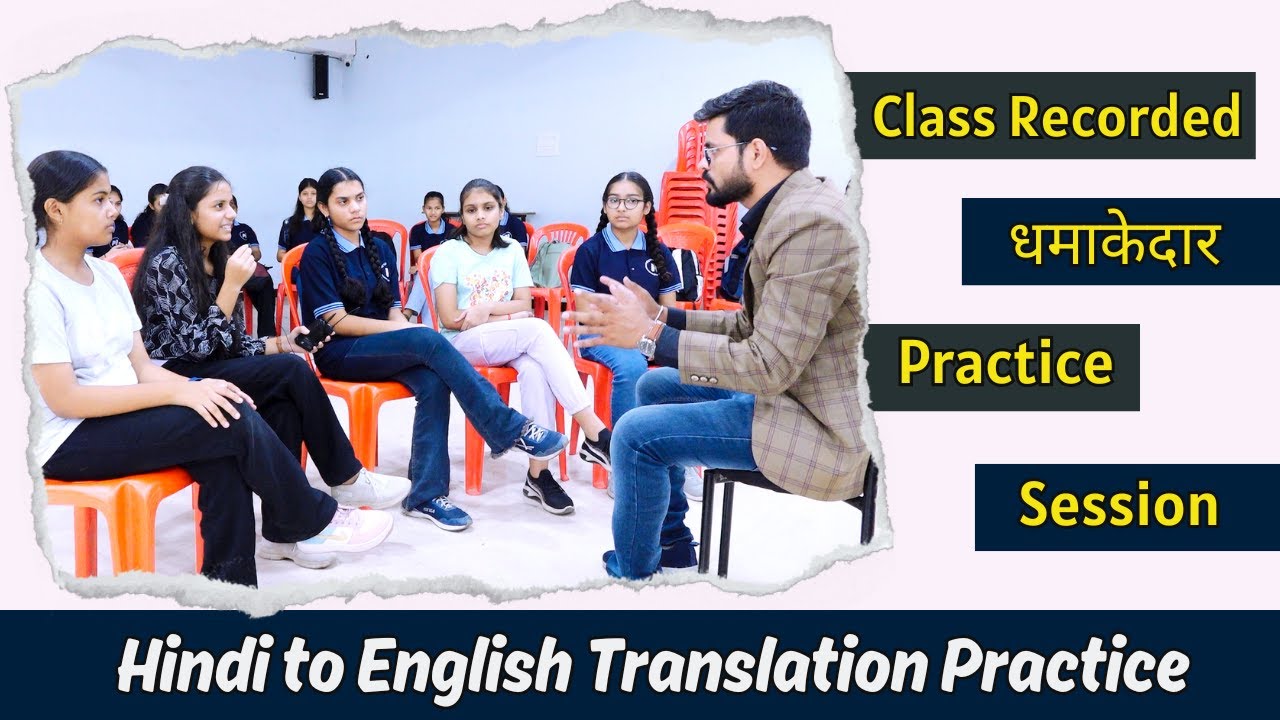 Students Vs Sentences | Hindi to English Translation | English Speaking Practice