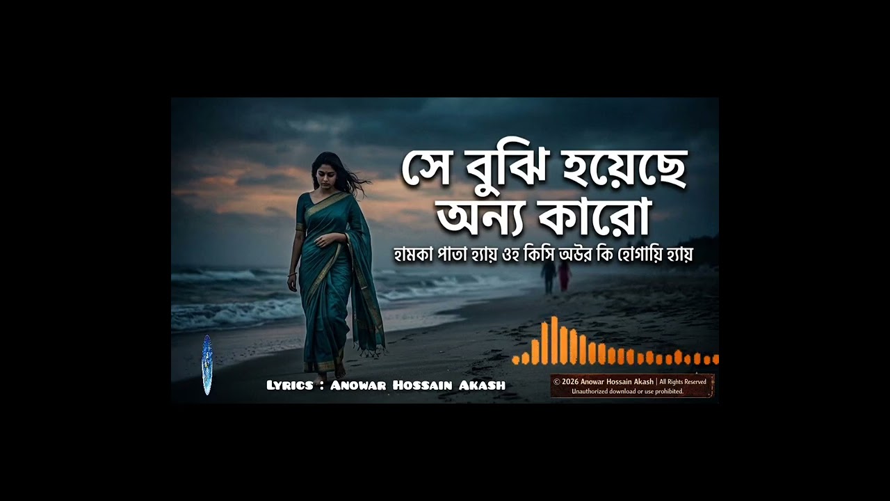 Shayad Woh Kisi Aur Ki | Sad Song | Heart Touching Hindi Song 2026 | Lyrics : Anowar Hossain Akash