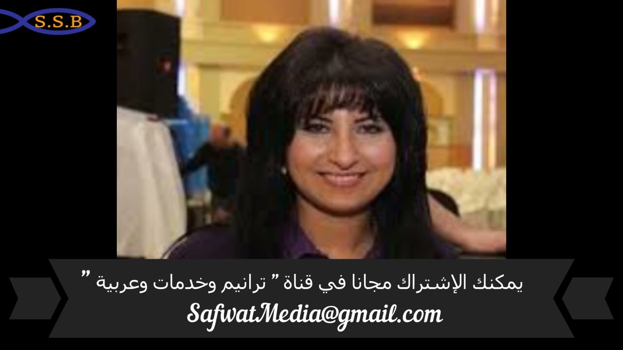 ألبوم رفيق غربتي -  إيريني أبو جابر  - ١٠ ترانيم