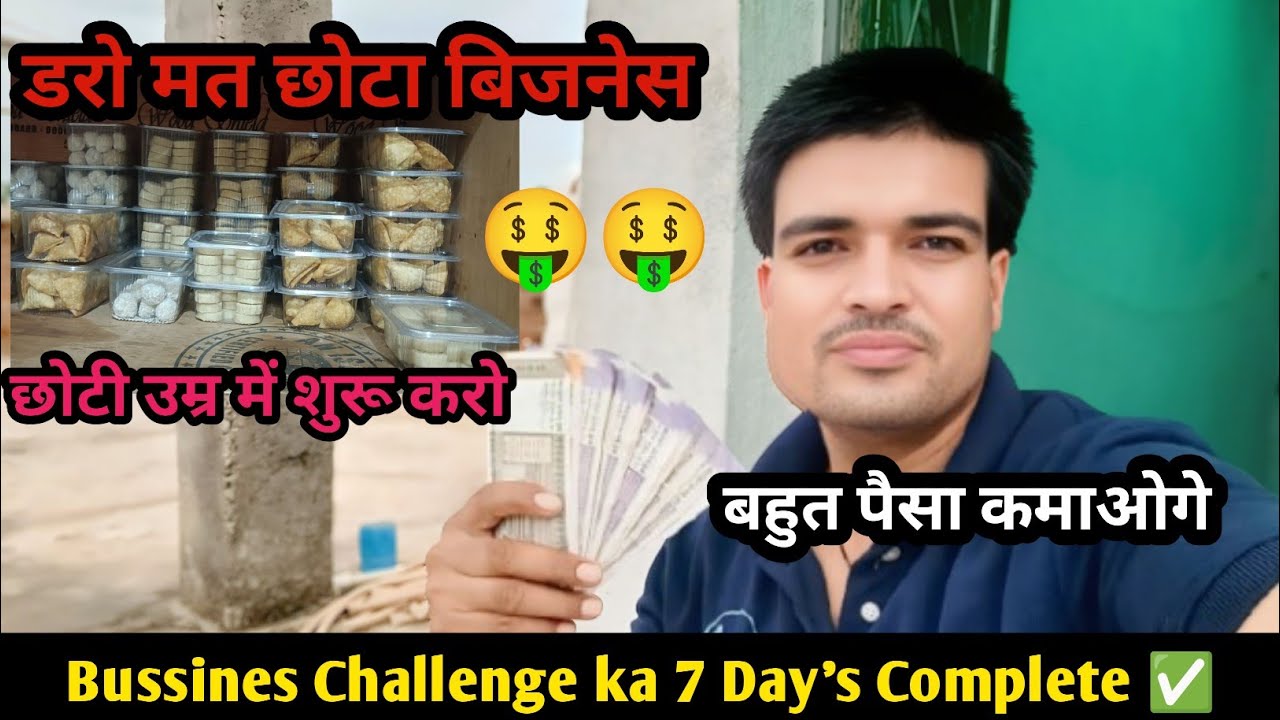 छोटा बिजनेस शुरू करो घर से शुरू करो पैसा कमाओ 💰 | सिर्फ ₹500 में शुरू!