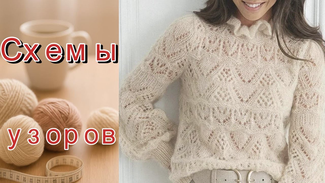 Идеи на осень со схемами.