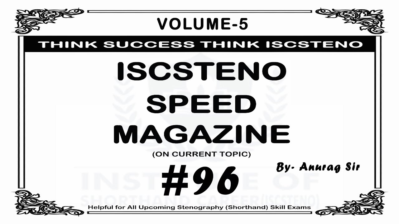 #96 | 80WPM | Volume 5 | 817 Words| #iscstenospeedmagazine #speeddictations #iscsteno #ncert