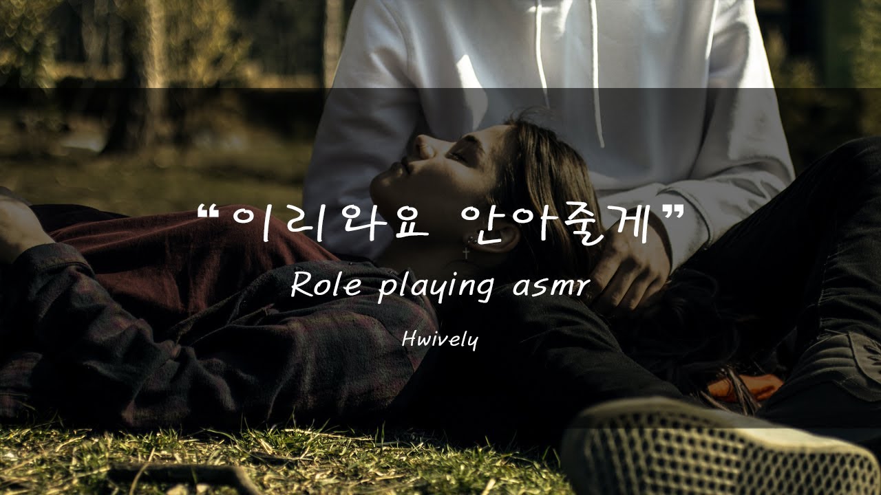 남자asmr / 데이트 하고 난 뒤 꼭 껴안으면서 / 다정다감 / rp asmr