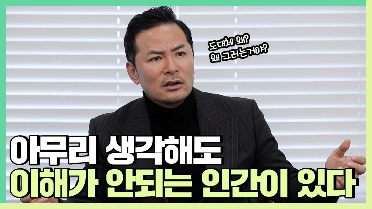 주변 사람을 이해하려고 노력하다 지친 당신에게 - 김창옥 [소그룹강연 ep. 39]